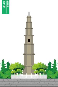 天王塔