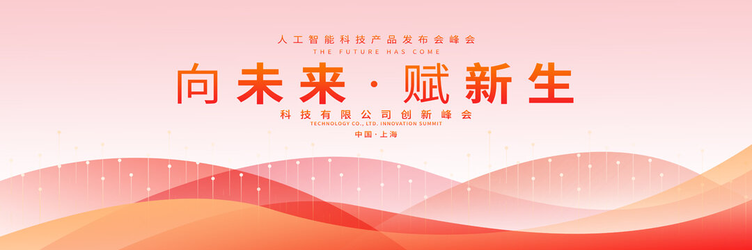粉紅背景