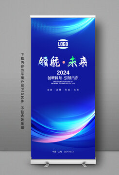 易拉寶