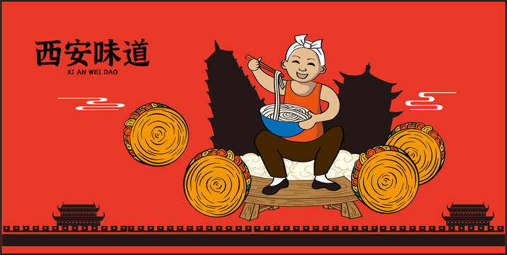 西安美食海報(bào)