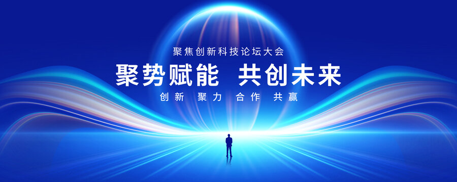 藍(lán)色會(huì)議背景