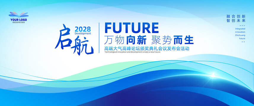 藍(lán)色會(huì)議背景