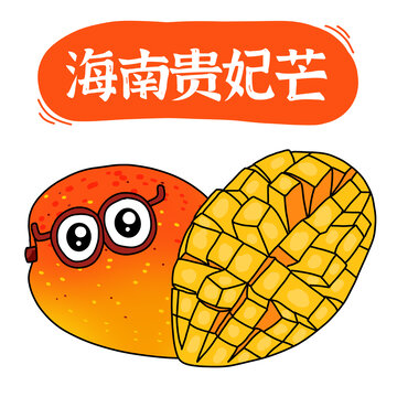 海南貴妃芒插畫