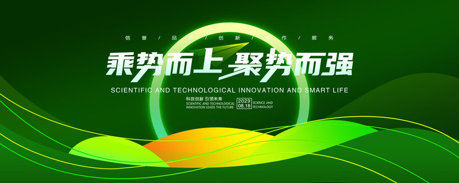 綠色科技