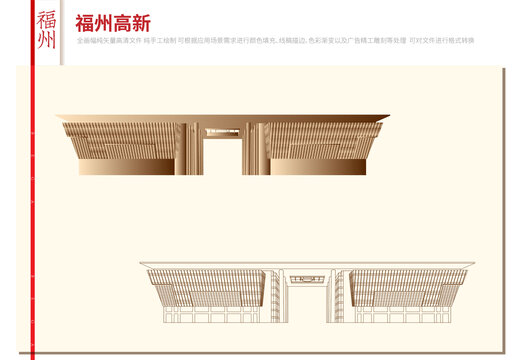 福州高新