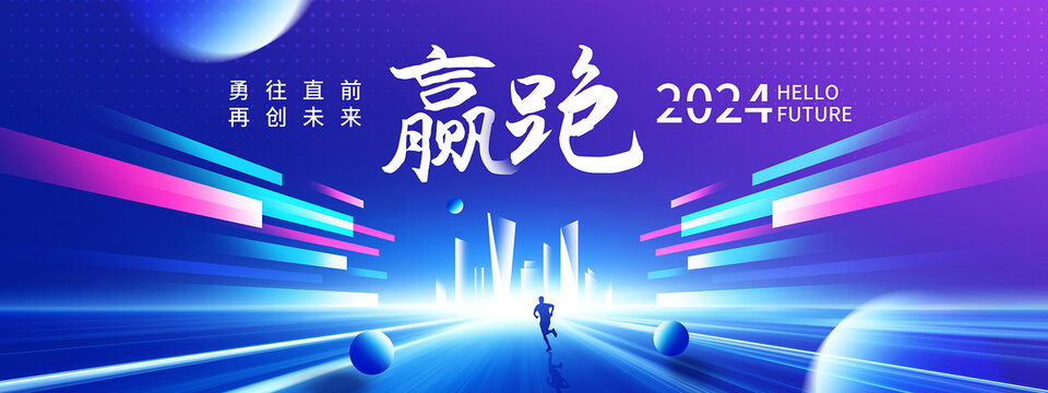 會(huì)議KV背景