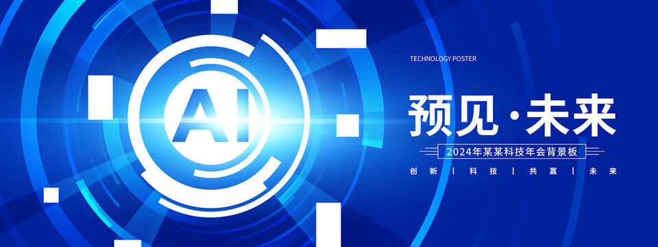 AI智能科技KV
