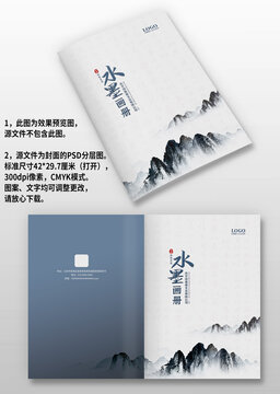 深藍(lán)色古風(fēng)企業(yè)產(chǎn)品畫(huà)冊(cè)封面設(shè)計(jì)