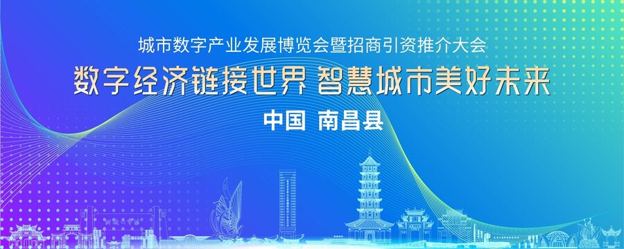 南昌縣會(huì)議背景