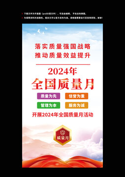 質(zhì)量月
