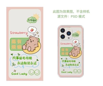 小熊手機殼