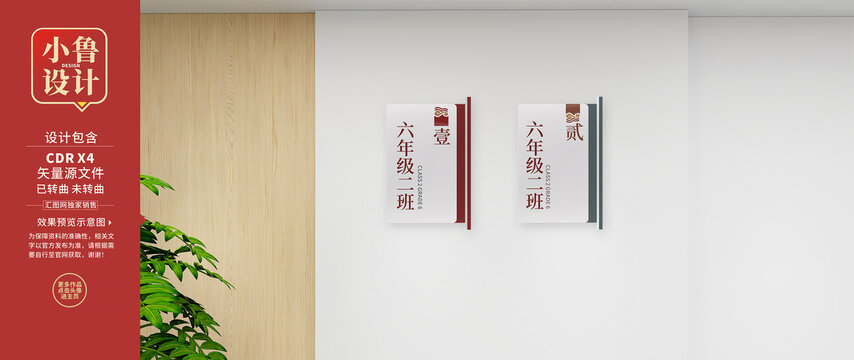 學校門牌