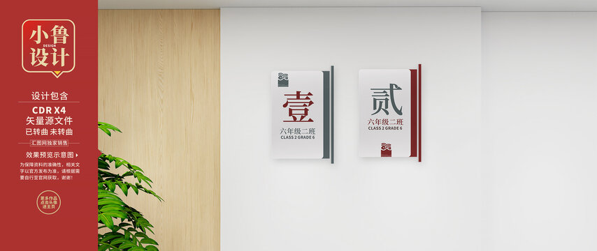 學(xué)校門牌