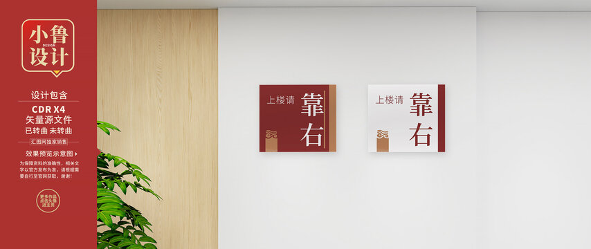 樓梯間溫馨提示語