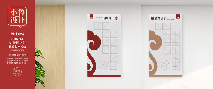 班級(jí)評(píng)比欄