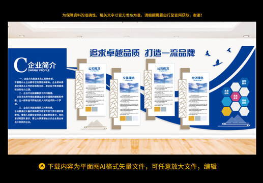 企業(yè)文化墻