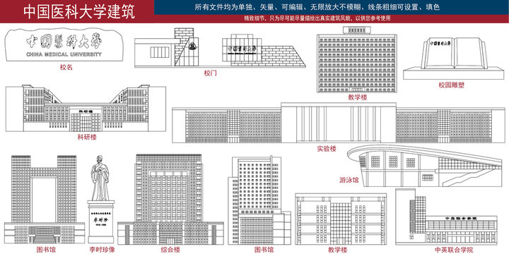 中國醫科大學