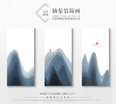 水墨畫(huà)
