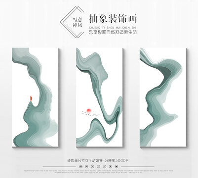 水墨畫