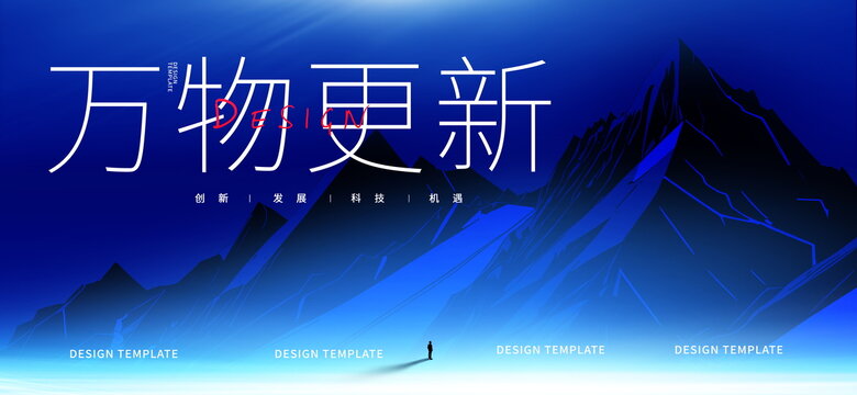 藍色會議2024論壇活動背景