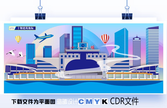 十堰建筑地標(biāo)