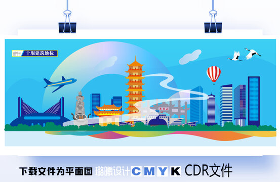 十堰建筑地標(biāo)