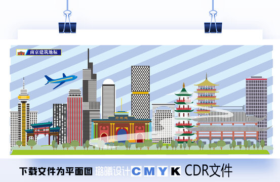 南京建筑