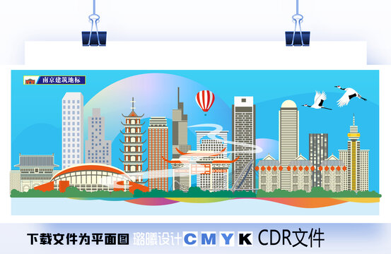 南京建筑地標(biāo)