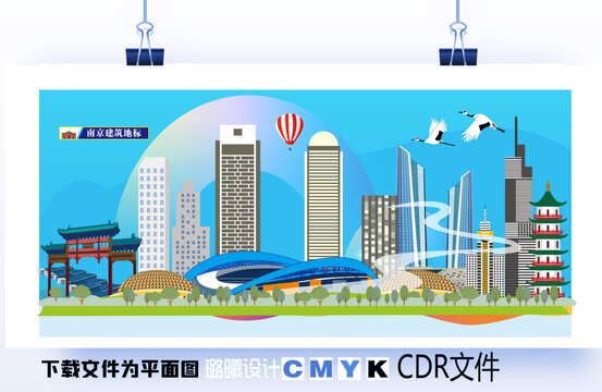 南京建筑地標(biāo)