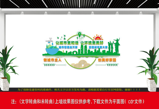 城市管理人人參與