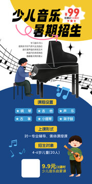 音樂(lè)班招生