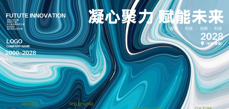 科技展板