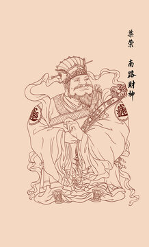 柴榮南路財(cái)神