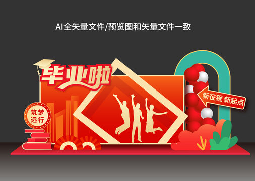 我們畢業(yè)啦美陳