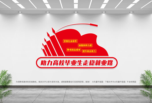 大學(xué)生就業(yè)服務(wù)中心