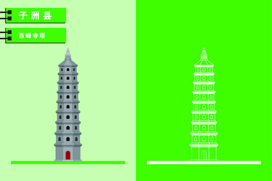 子洲