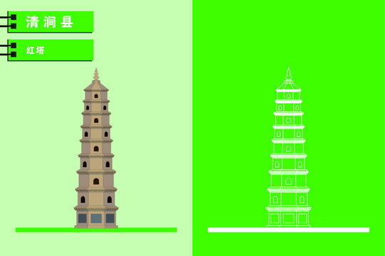 清澗