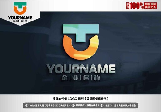 TU字母logo原創(chuàng)logo