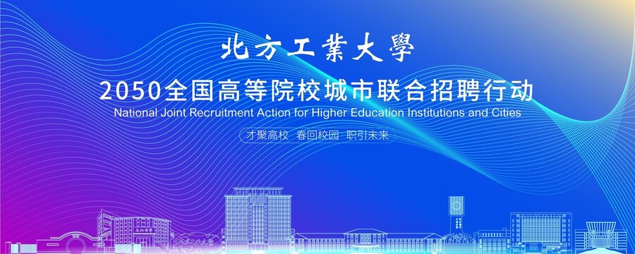 北方工業(yè)大學(xué)背景