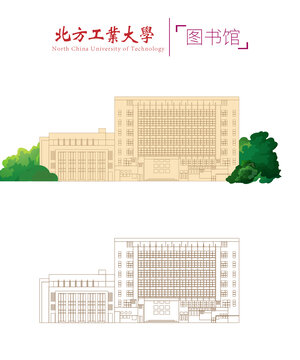 北方工業(yè)大學(xué)圖書館