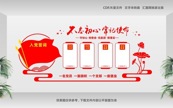 守初心擔(dān)使命