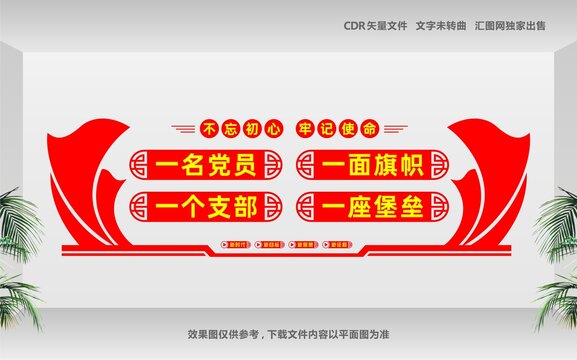 黨建
