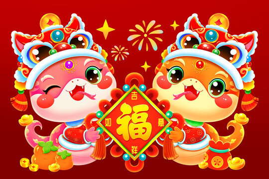 國潮春節(jié)新年蛇年抱中國結(jié)蛇情侶