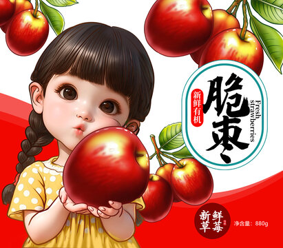 脆棗包裝插畫
