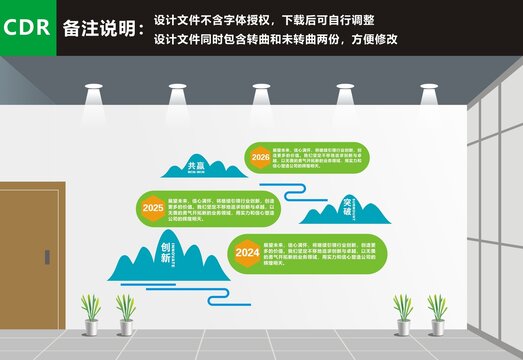 展板山水
