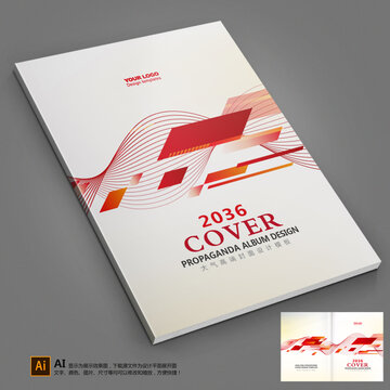科技畫冊(cè)封面