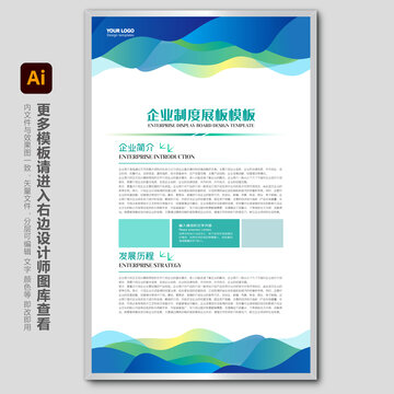 公司制度