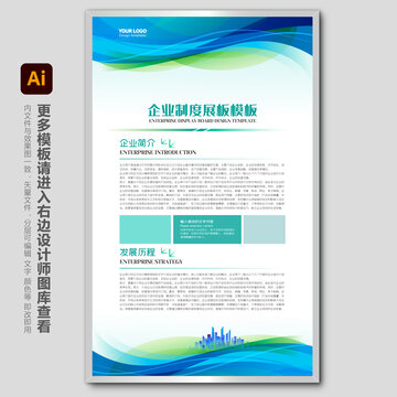 公司制度