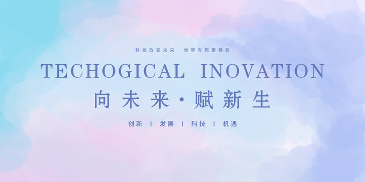 水彩背景