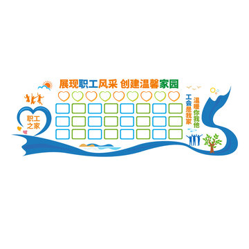 企業(yè)職工風采墻